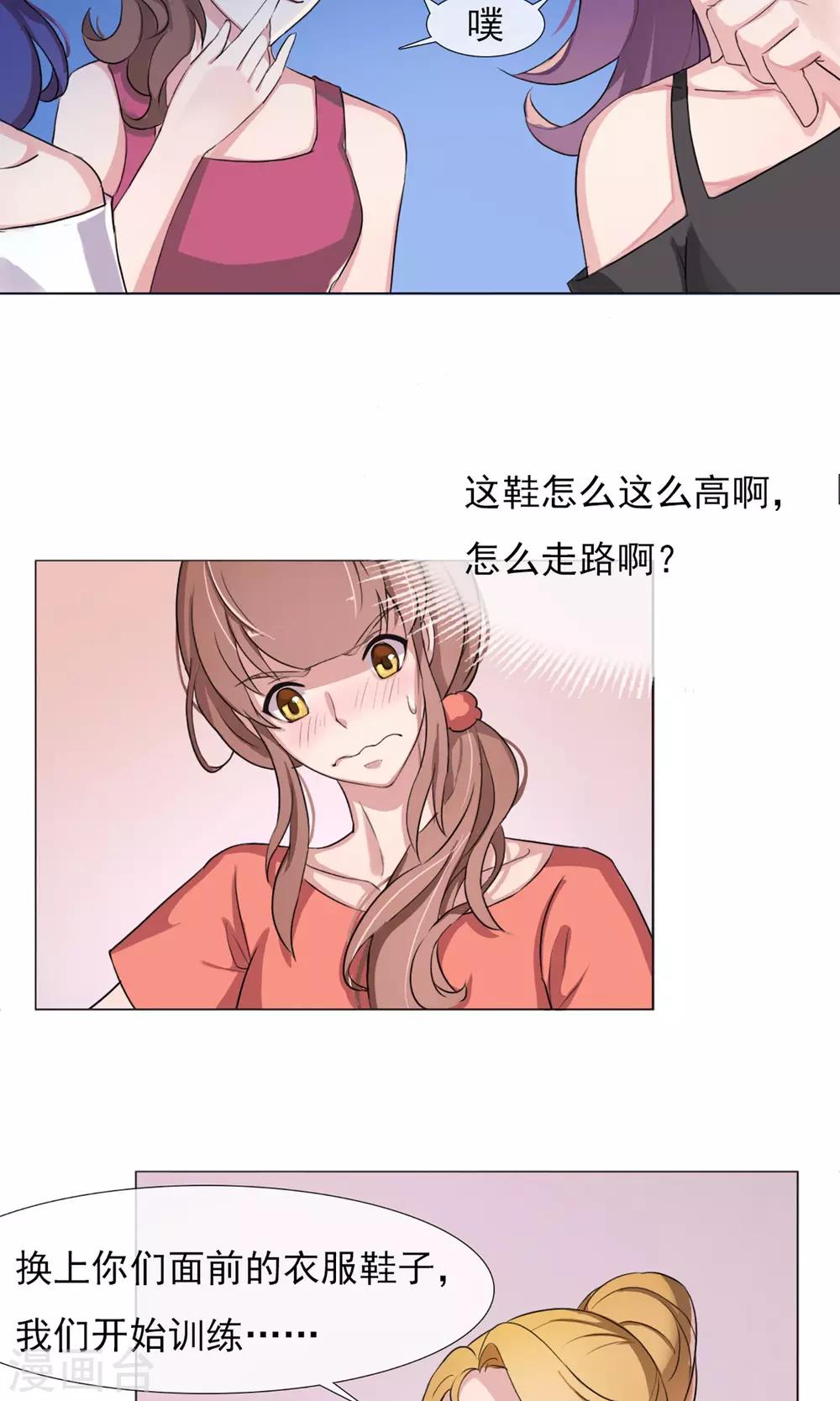 第3话 为了钱我什么都干！(1/2)-第4话