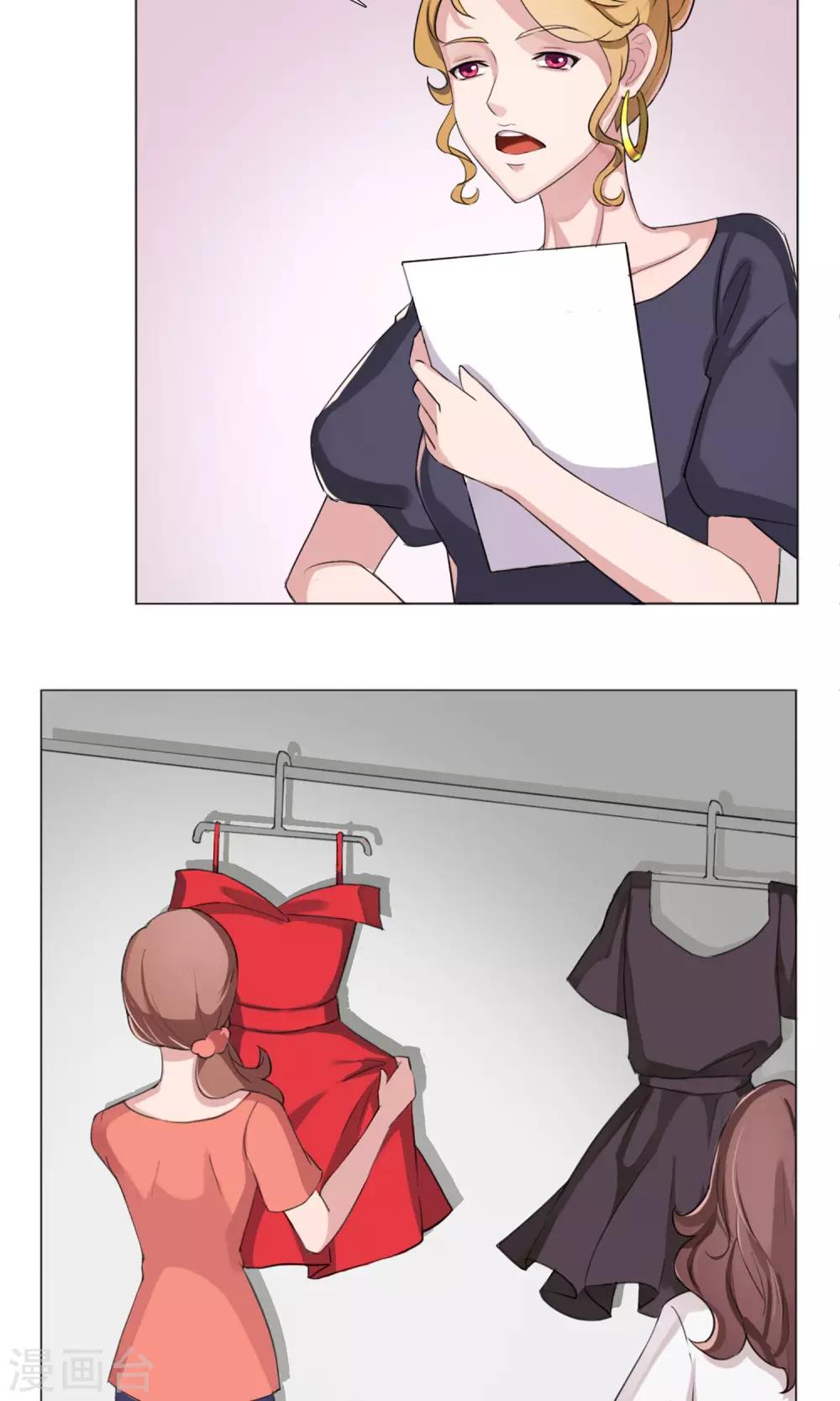 第3话 为了钱我什么都干！(1/2)-第4话