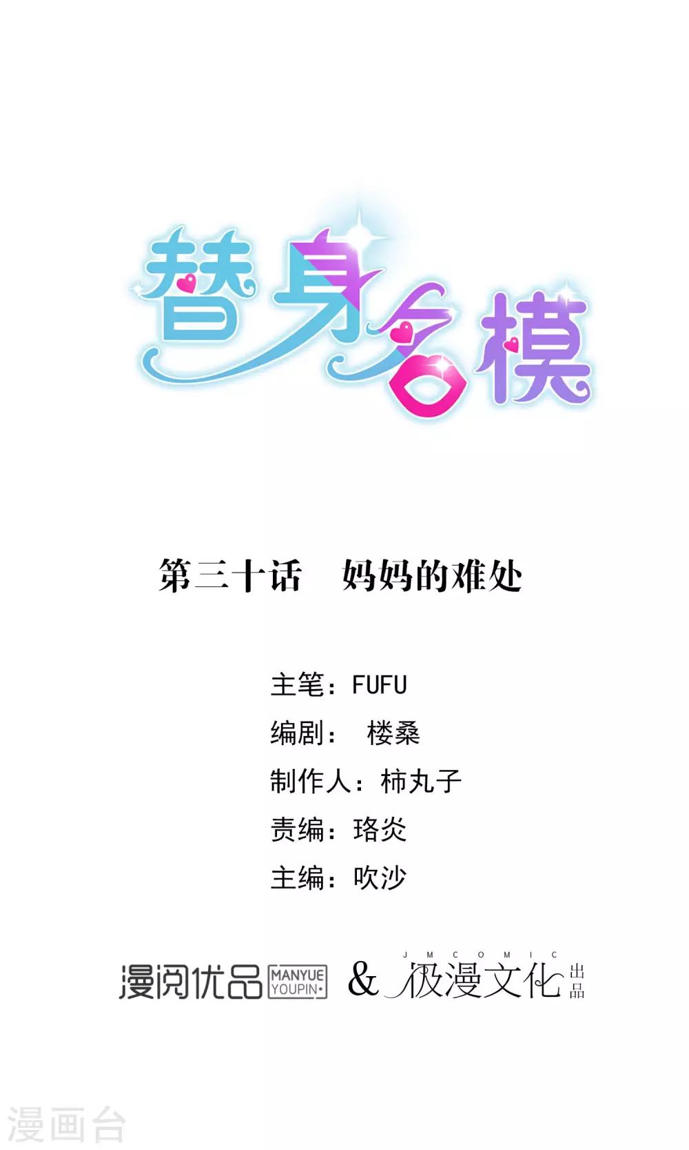 最终话 妈妈的难处-第34话