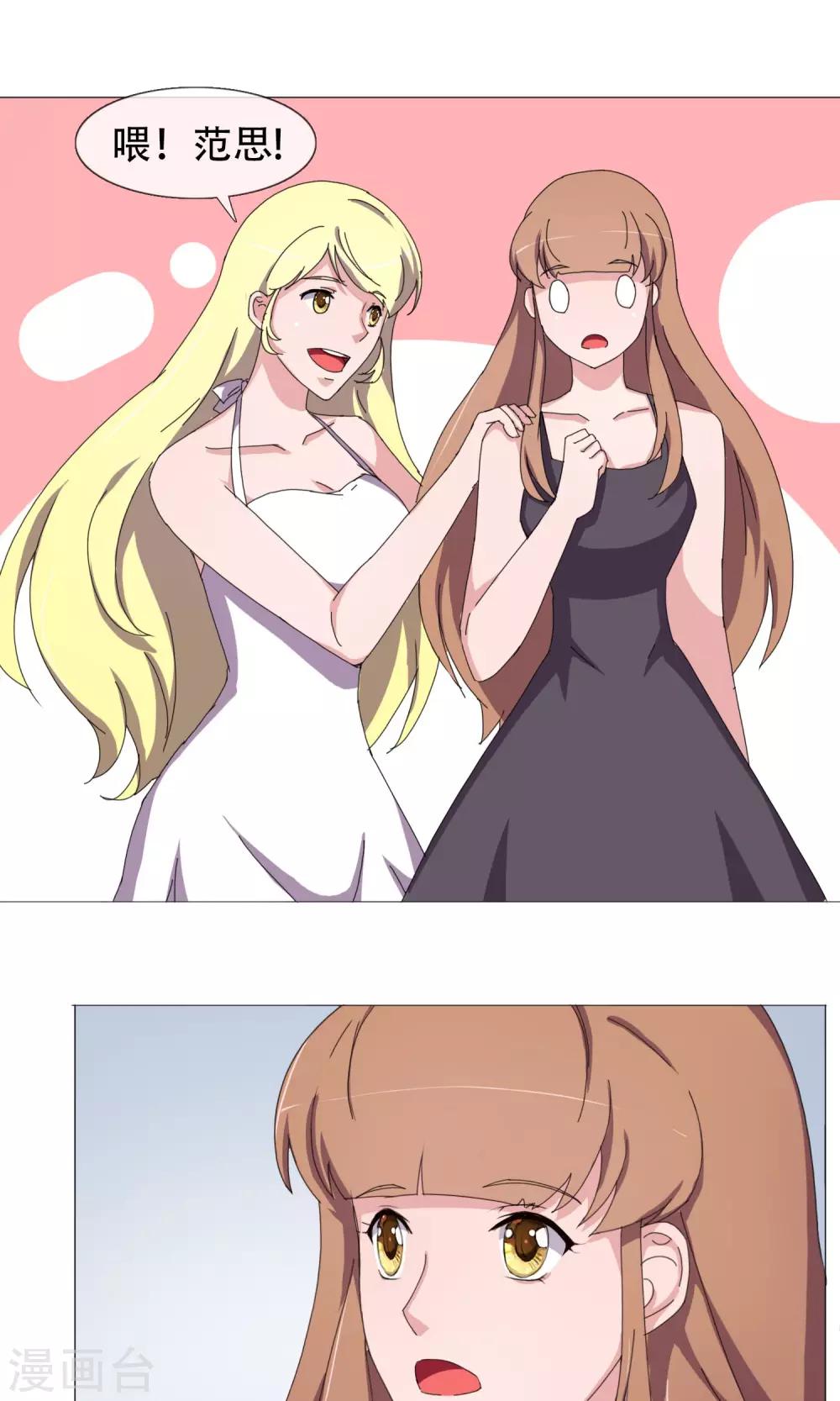 最终话 妈妈的难处-第34话