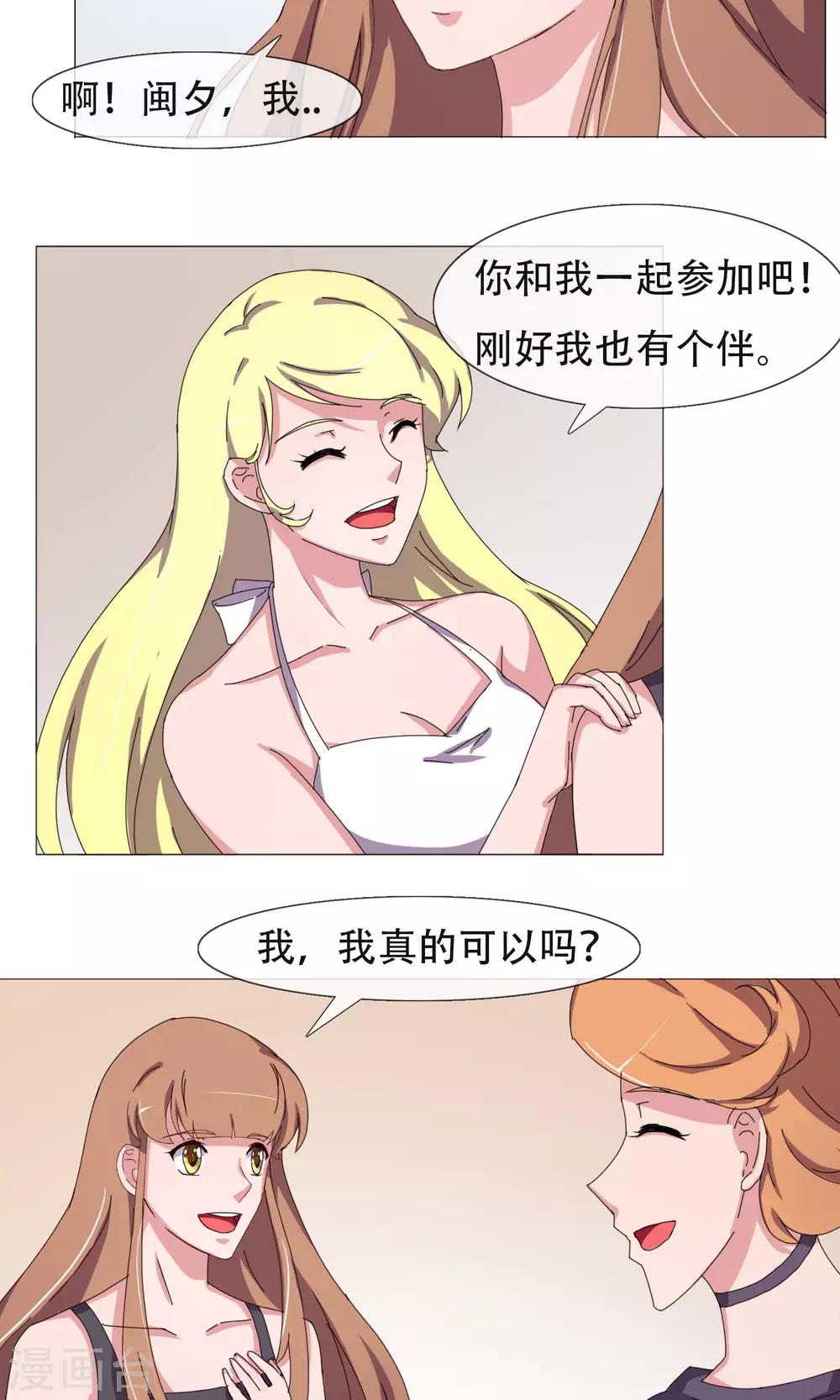 最终话 妈妈的难处-第34话