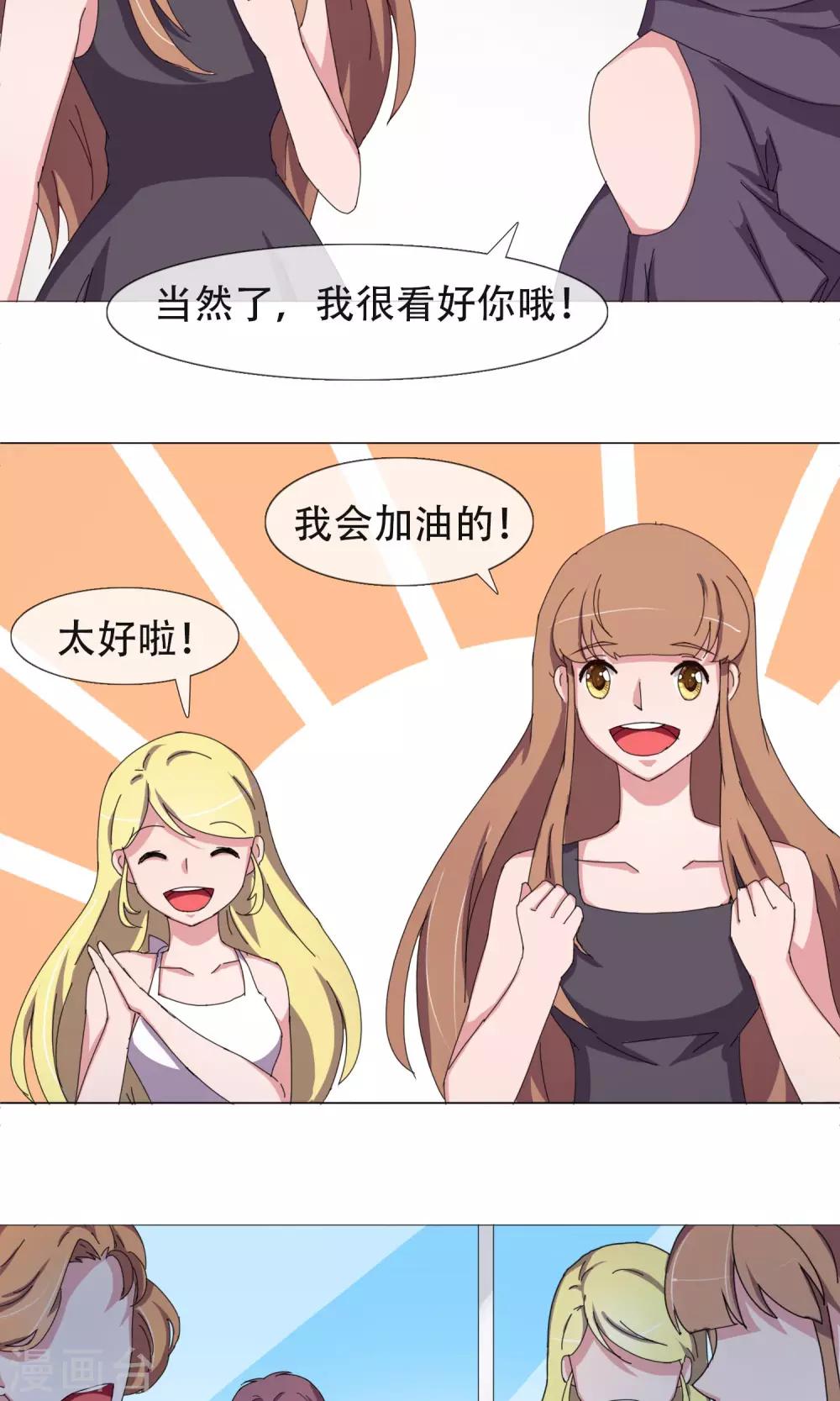 最终话 妈妈的难处-第34话