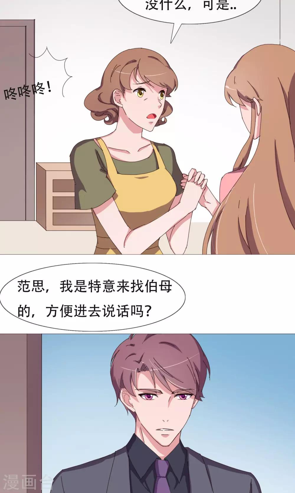 最终话 妈妈的难处-第34话