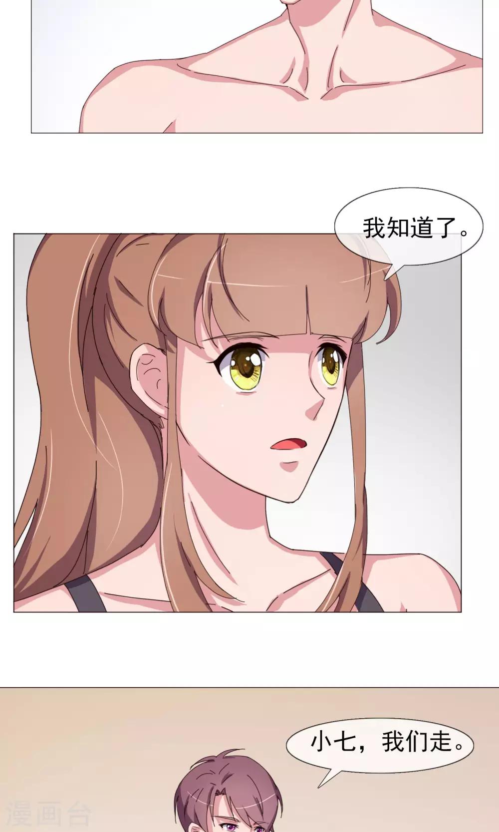 最终话 妈妈的难处-第34话