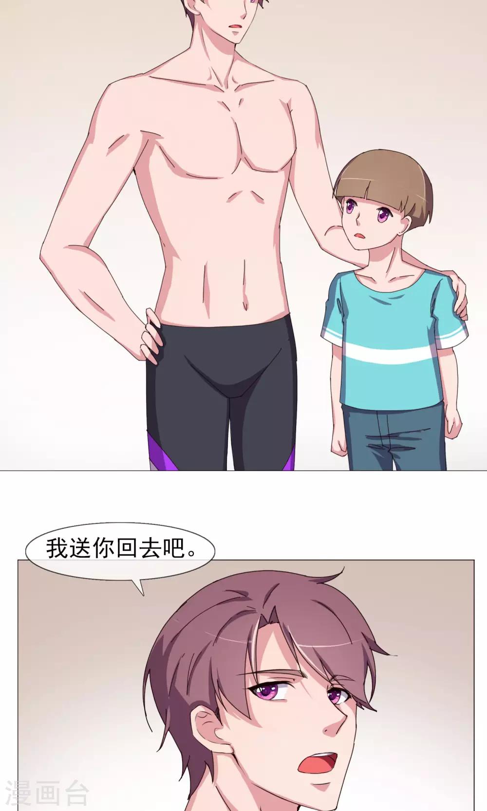 最终话 妈妈的难处-第34话