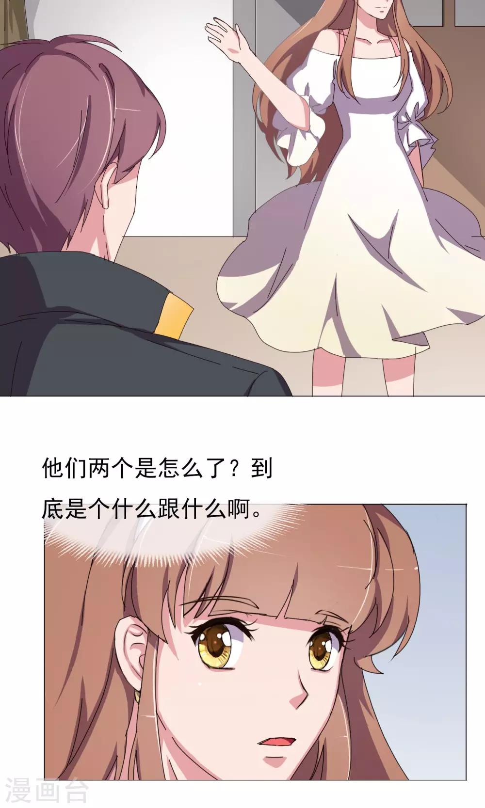 最终话 妈妈的难处-第34话