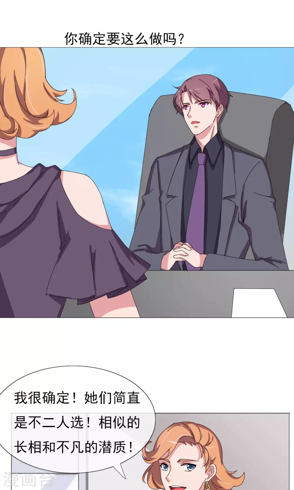 最终话 妈妈的难处-第34话