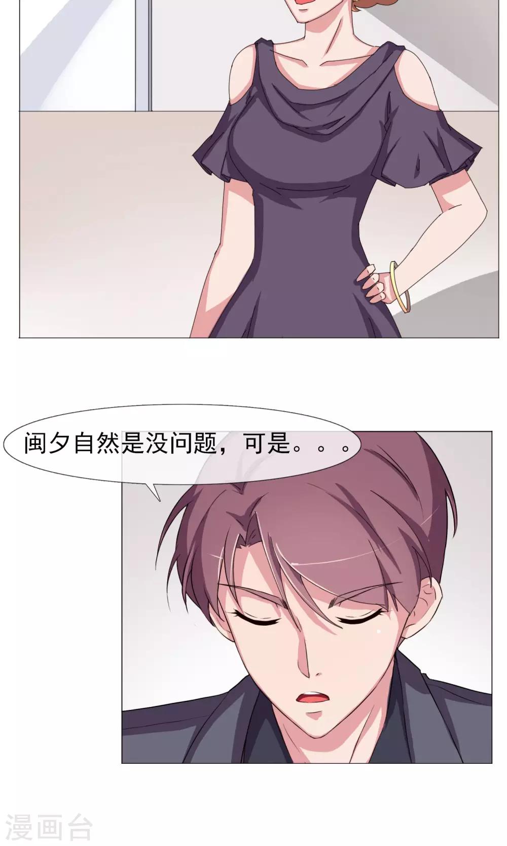 最终话 妈妈的难处-第34话