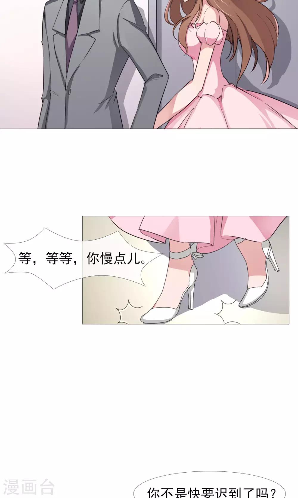 第5话 百般刁难-第6话