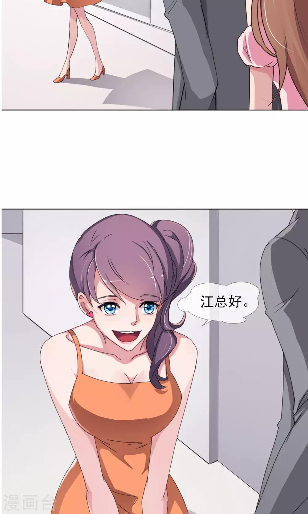 第5话 百般刁难-第6话