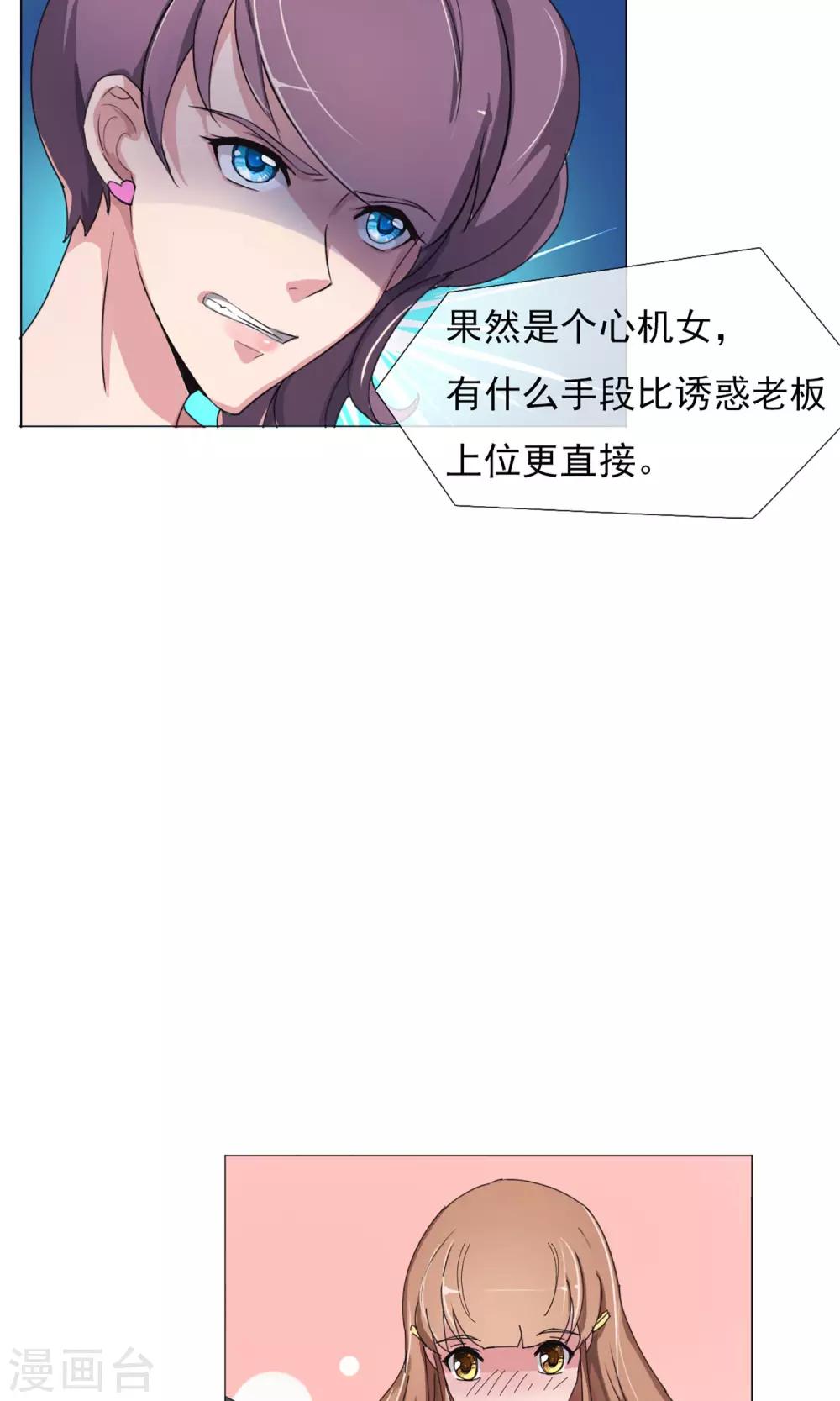 第5话 百般刁难-第6话