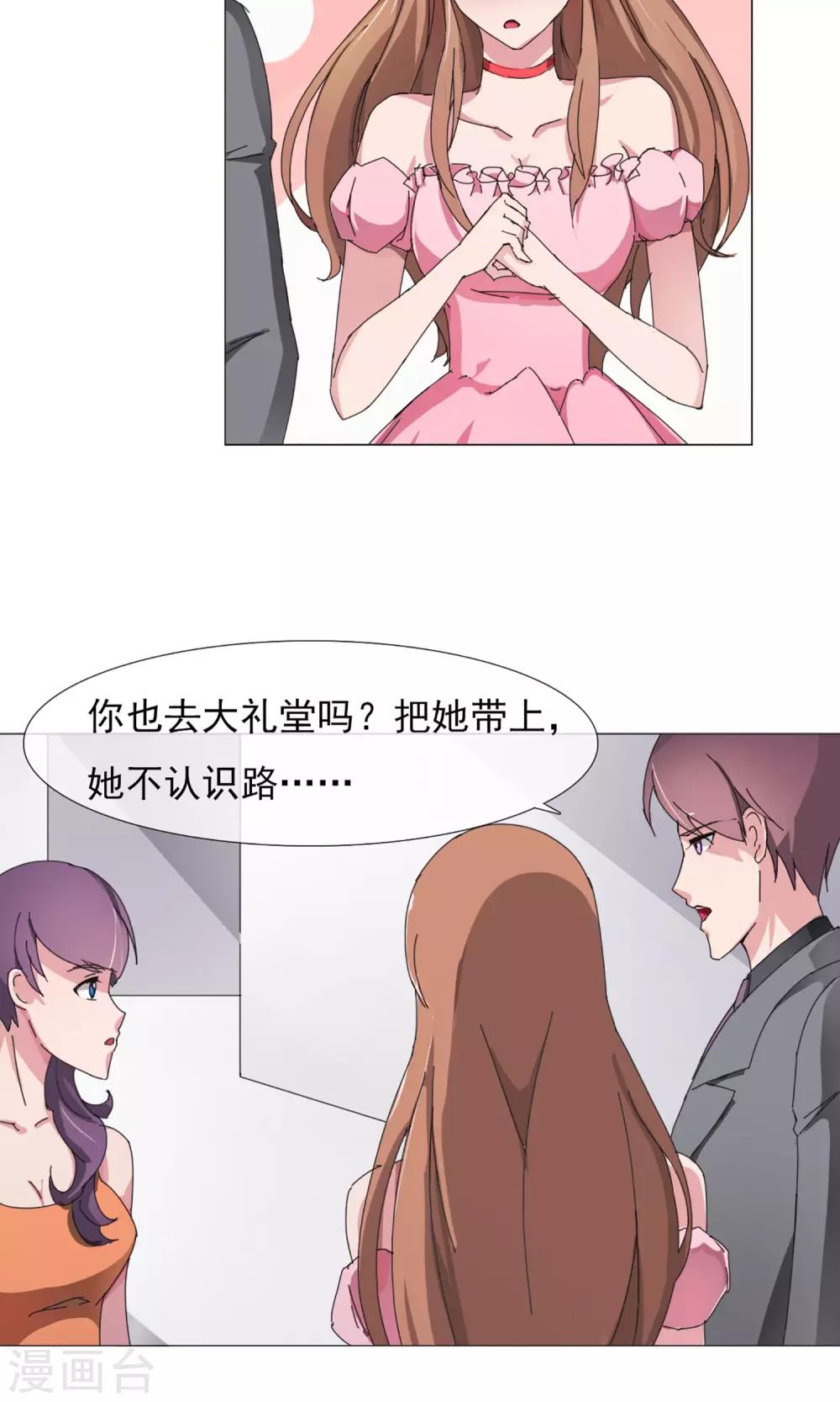 第5话 百般刁难-第6话