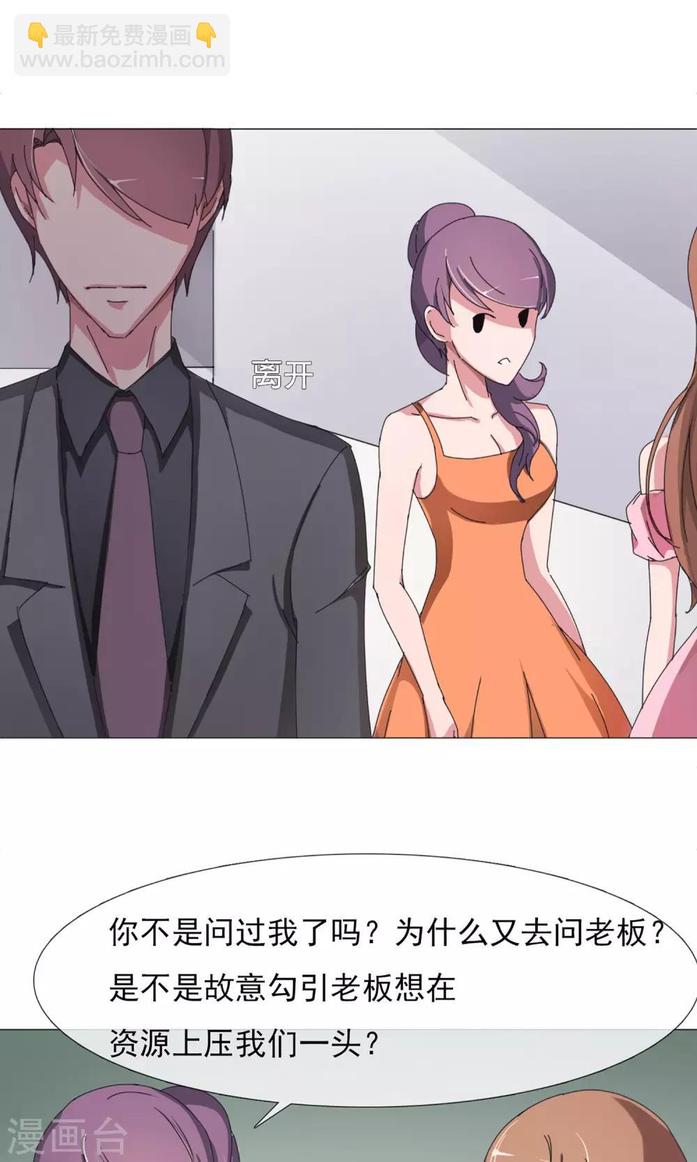 第5话 百般刁难-第6话