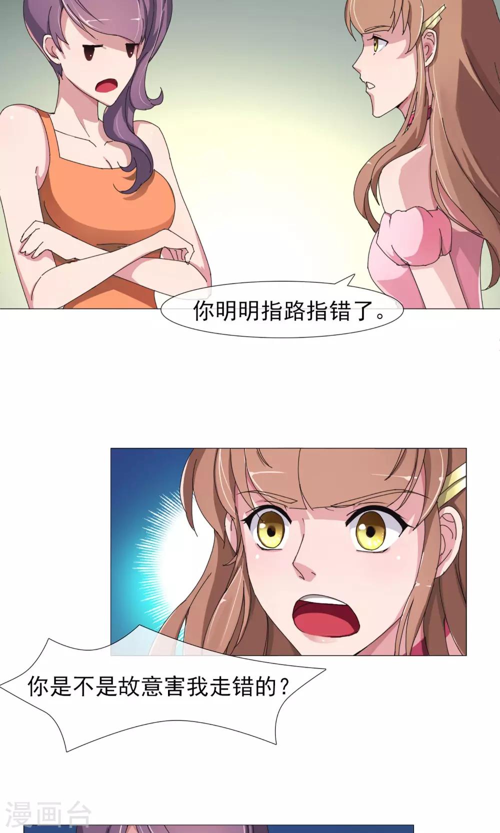 第5话 百般刁难-第6话