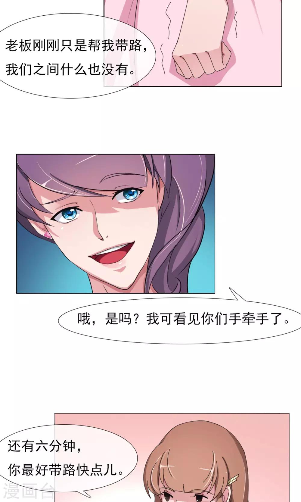 第5话 百般刁难-第6话