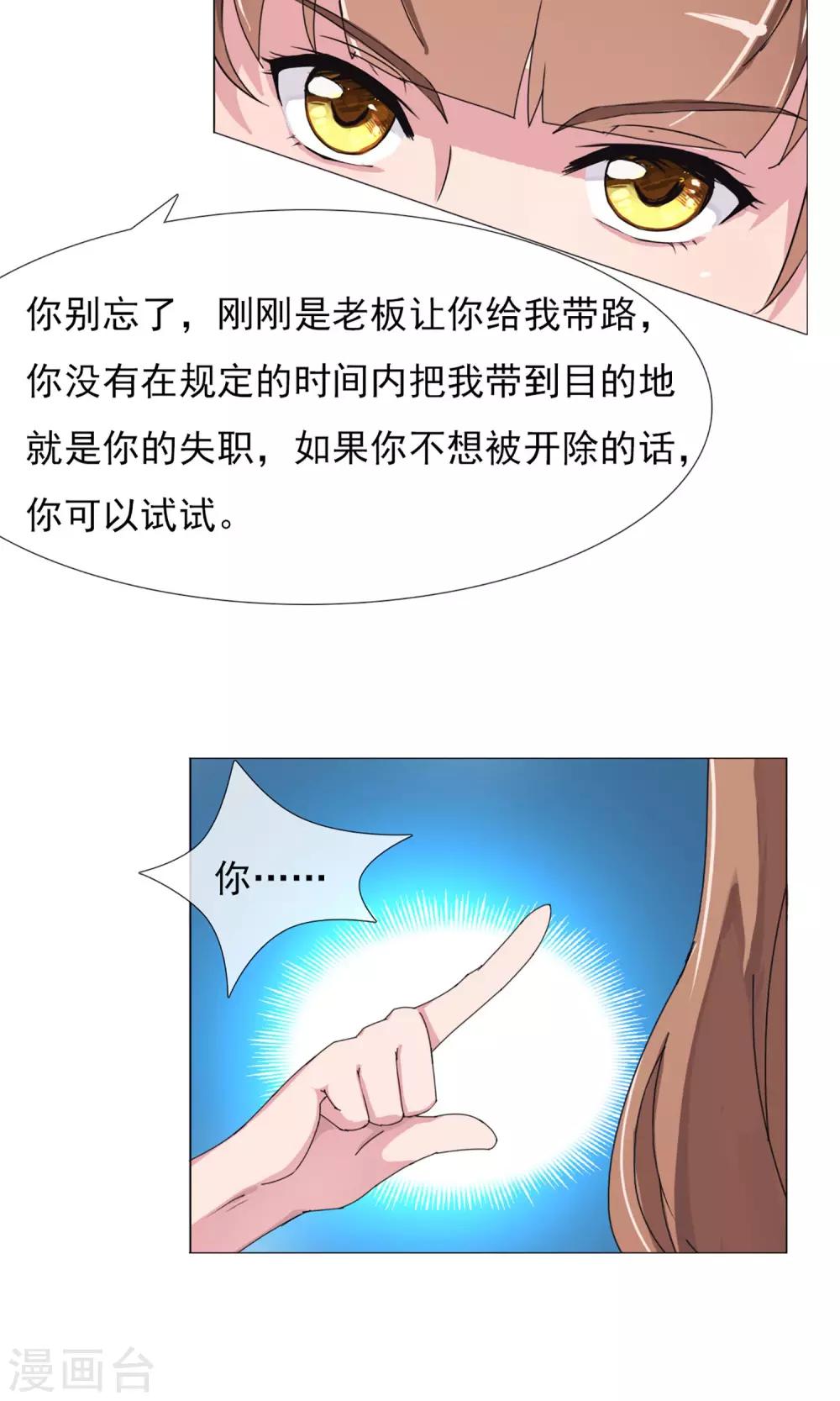 第5话 百般刁难-第6话