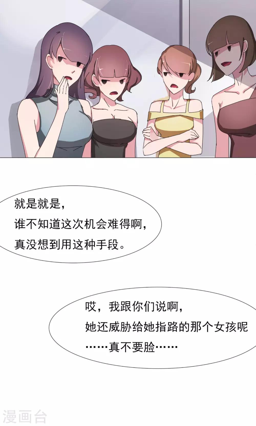 第5话 百般刁难-第6话