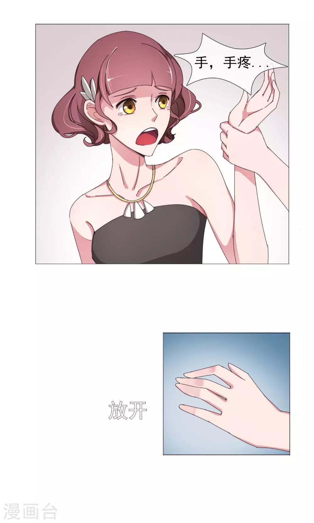 第5话 百般刁难-第6话