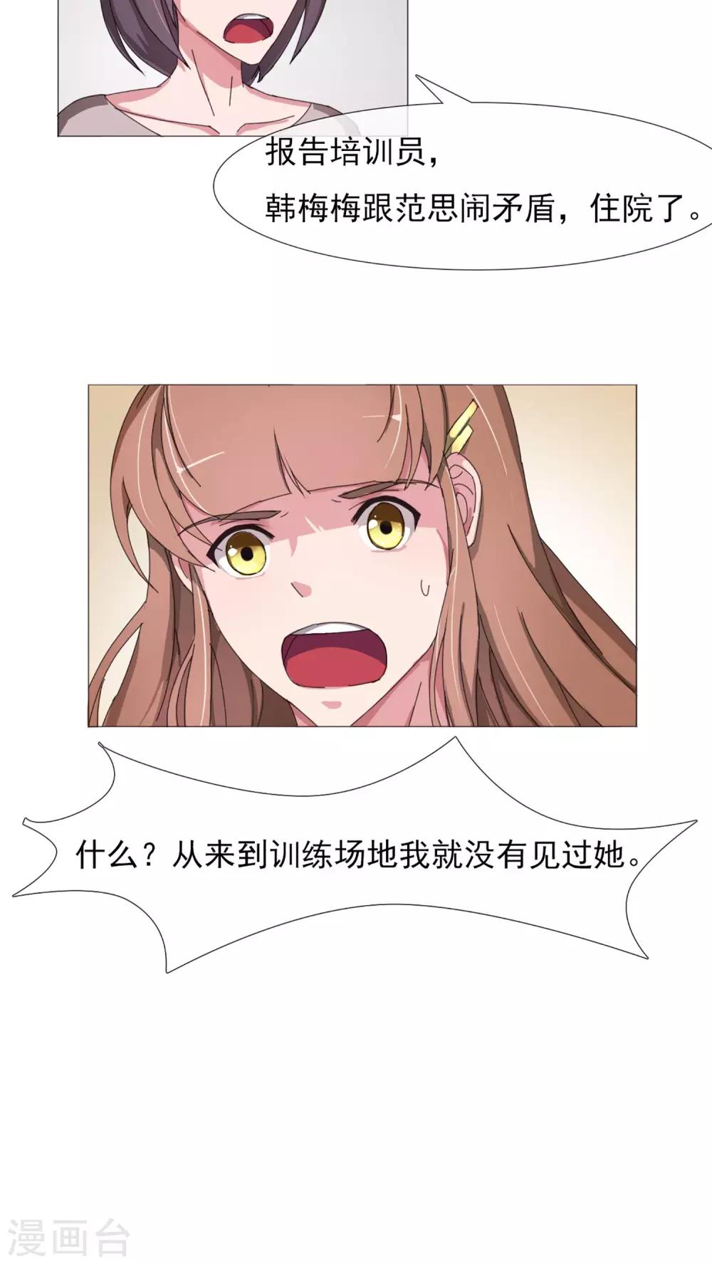 第5话 百般刁难-第6话