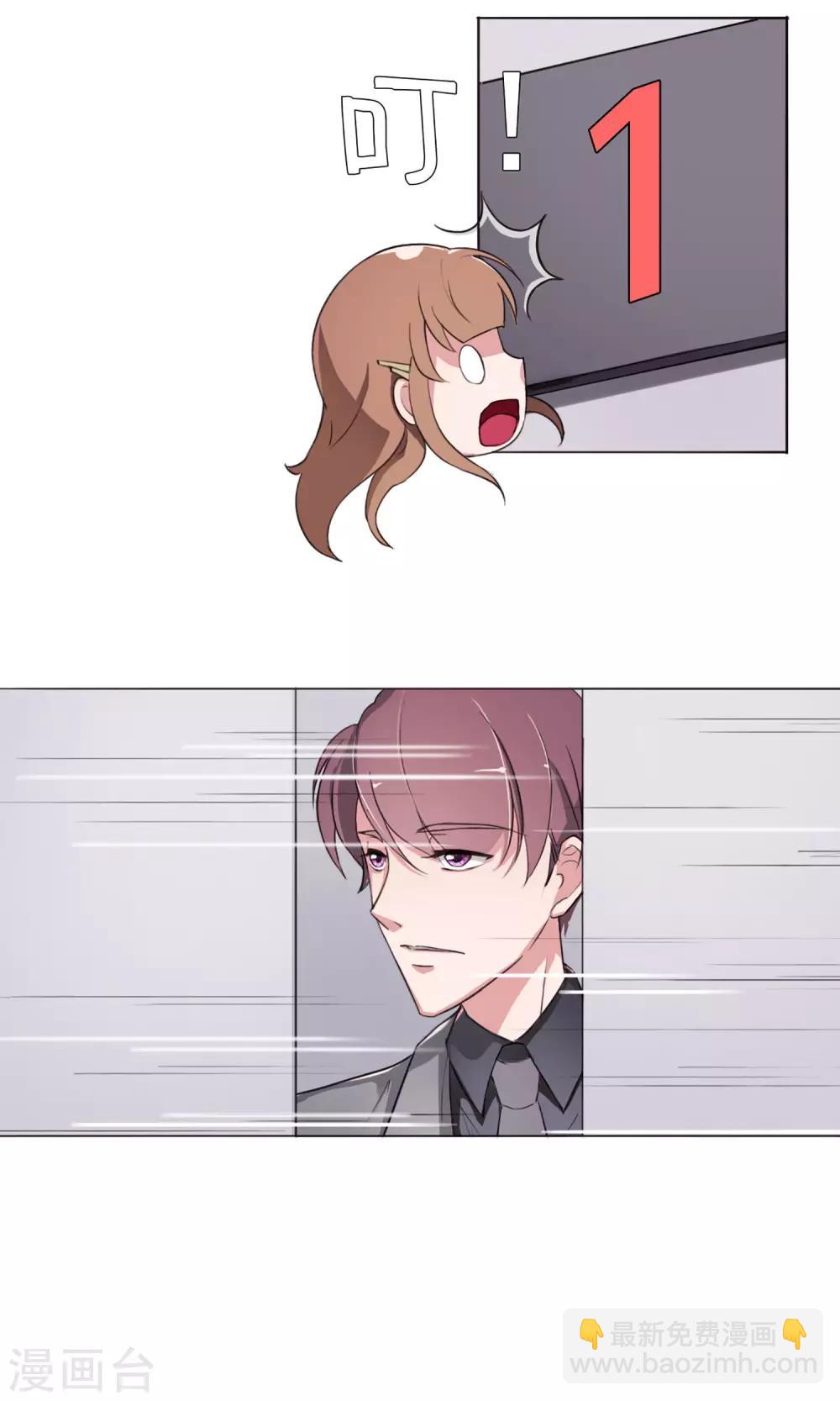 第5话 百般刁难-第6话