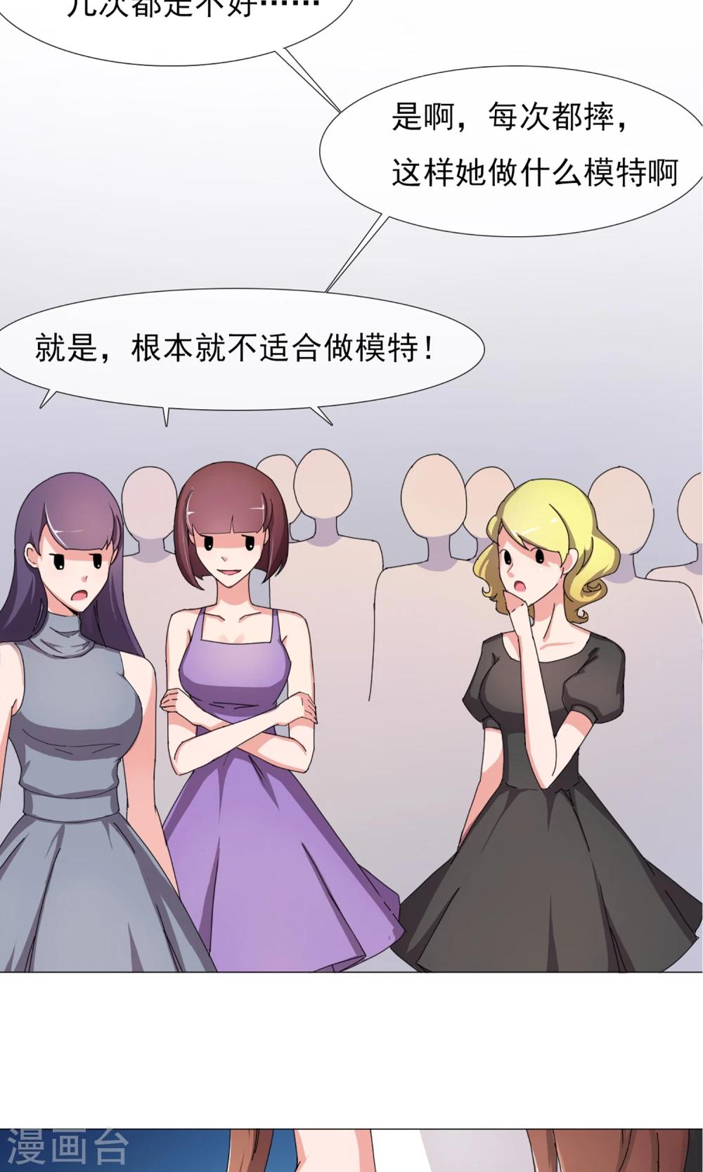 第7话 卖菜大妈？-第8话