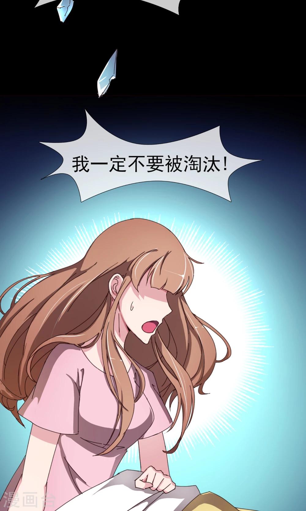 第7话 卖菜大妈？-第8话