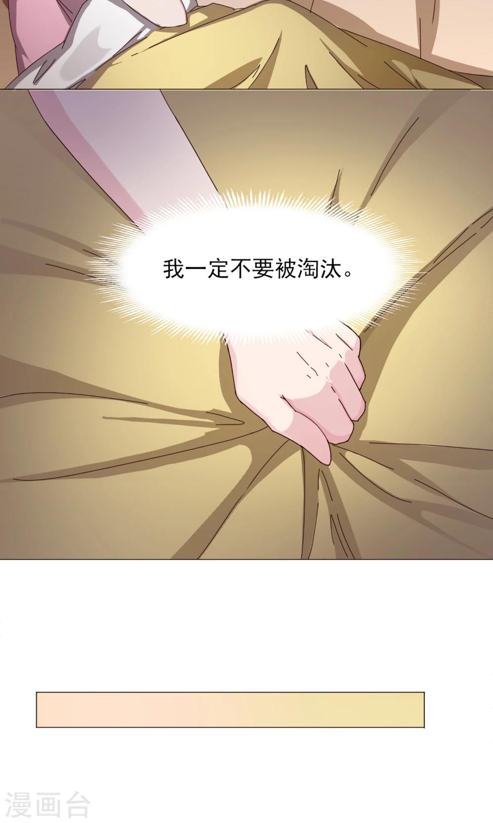 第7话 卖菜大妈？-第8话