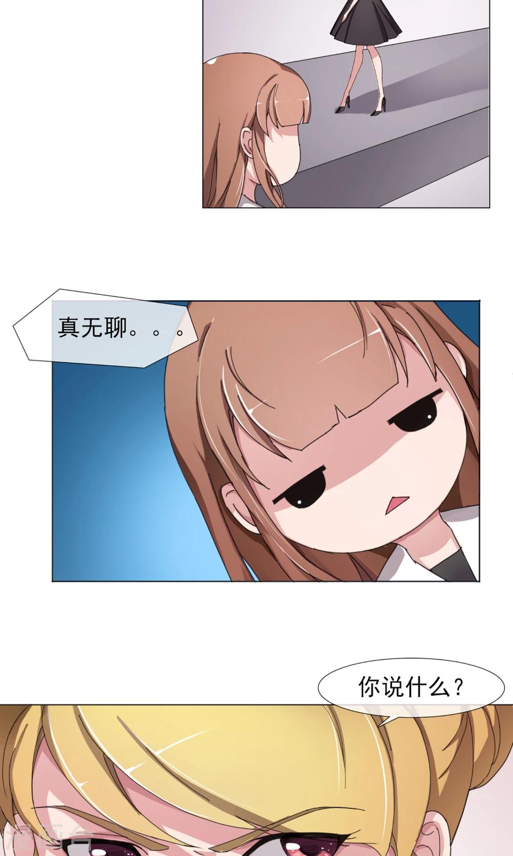 第7话 卖菜大妈？-第8话