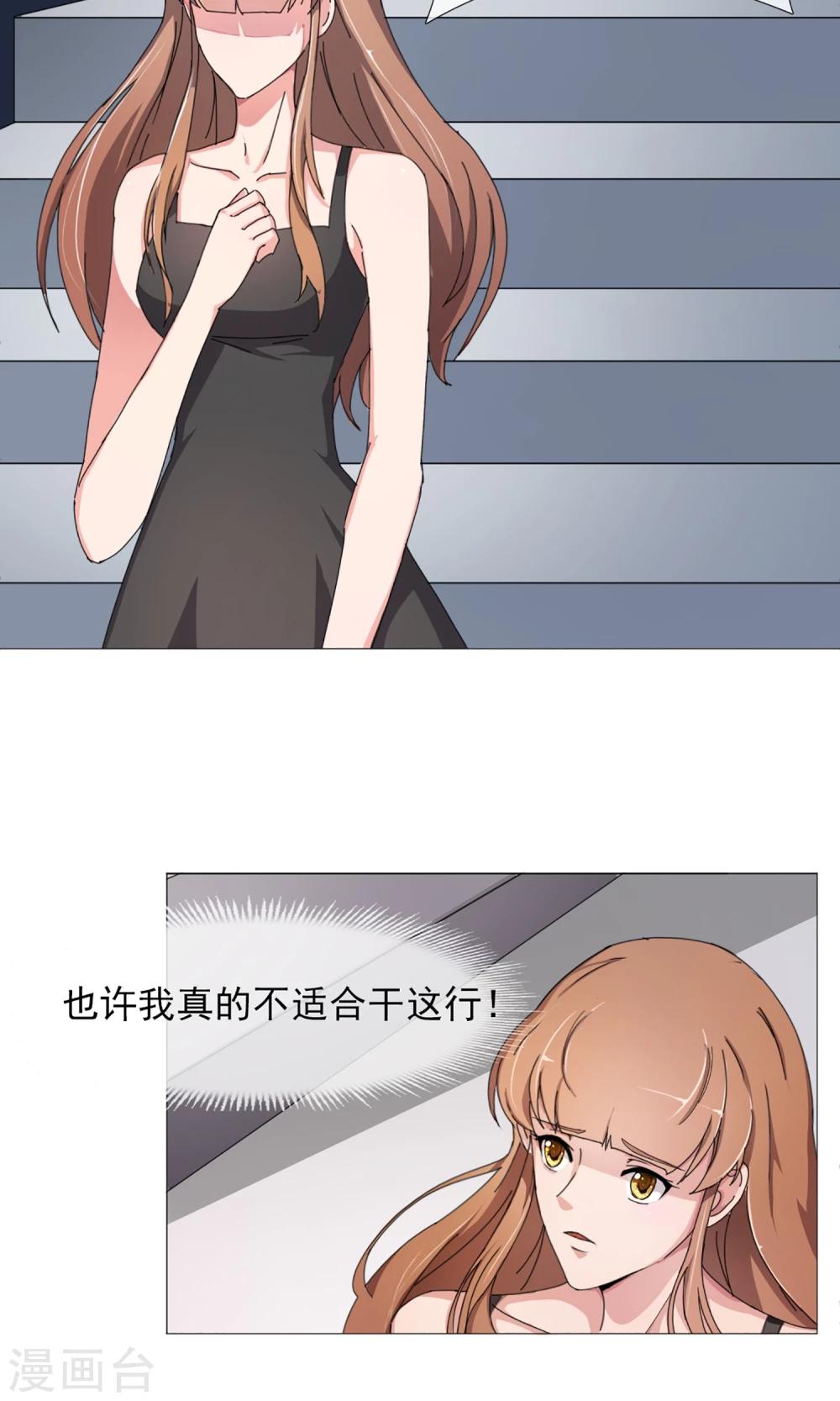 第7话 卖菜大妈？-第8话