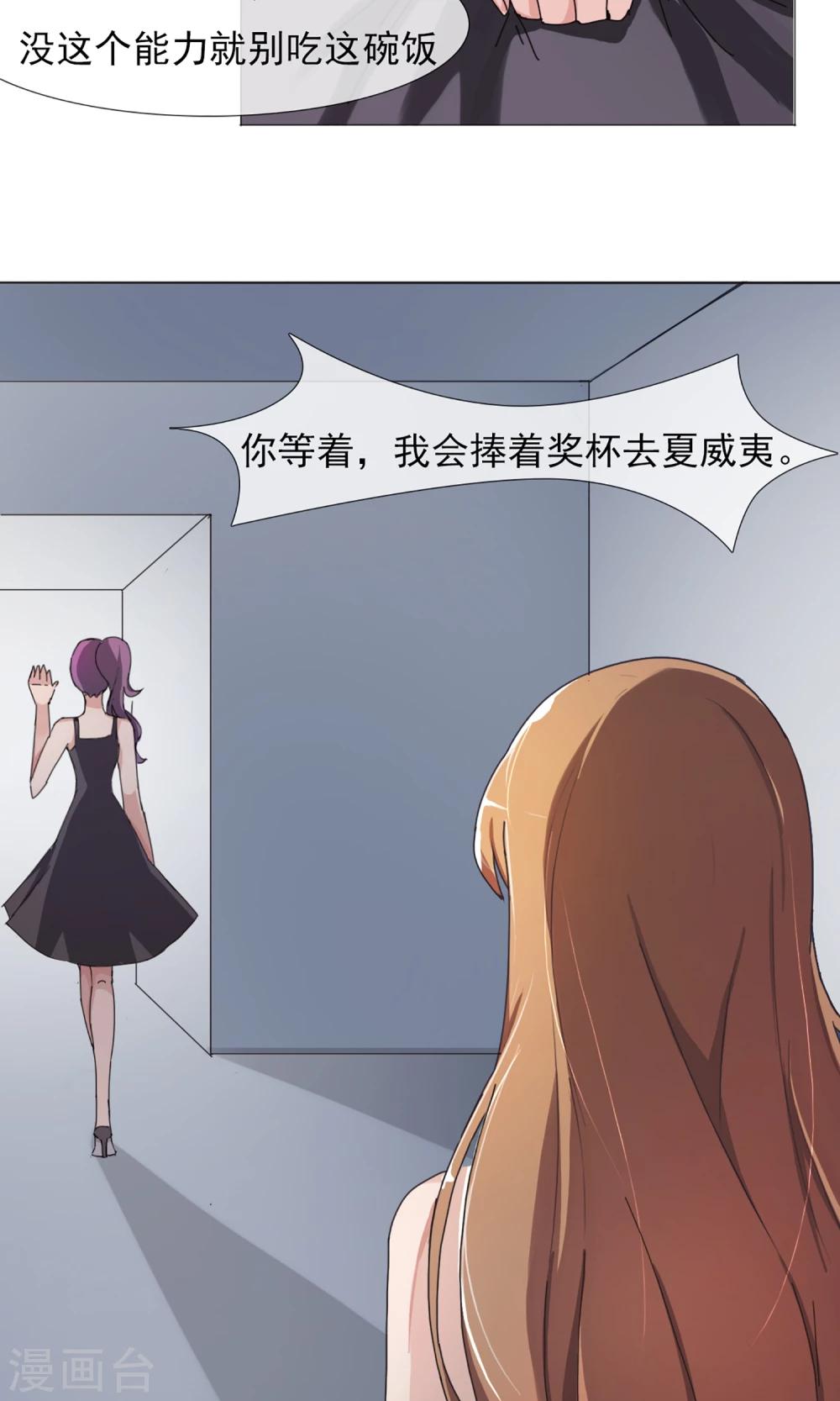 第7话 卖菜大妈？-第8话