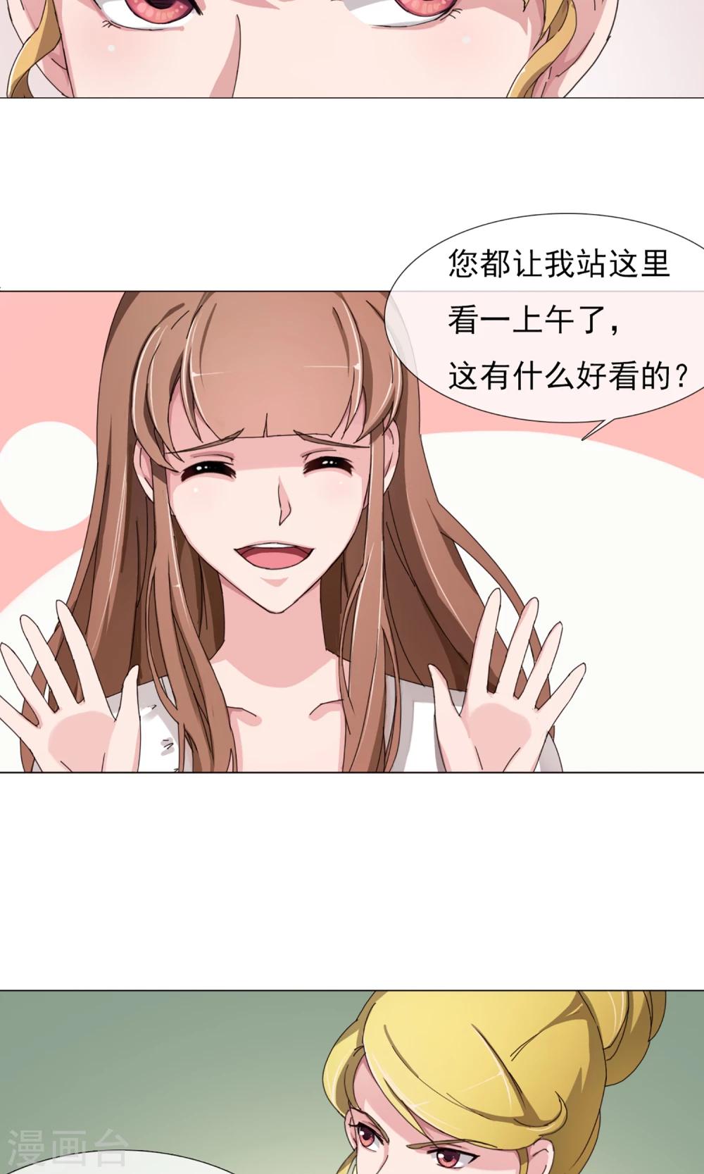 第7话 卖菜大妈？-第8话