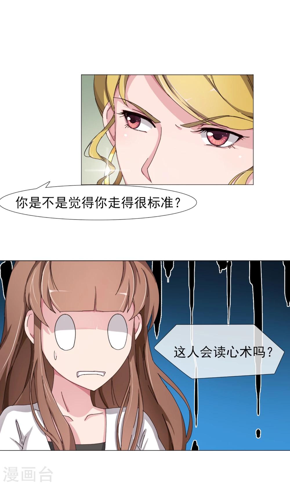 第7话 卖菜大妈？-第8话