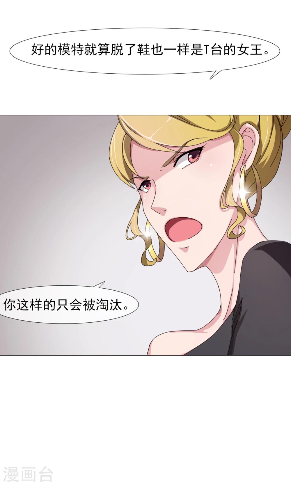 第7话 卖菜大妈？-第8话