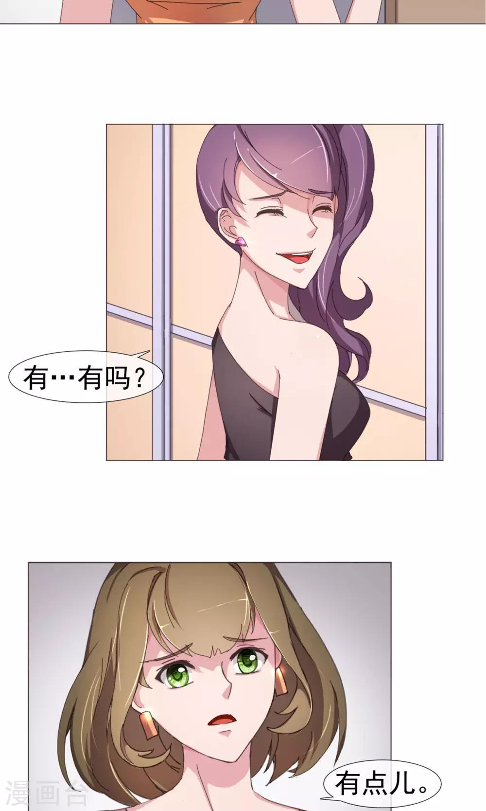 第9话 不可信的闺蜜-第10话