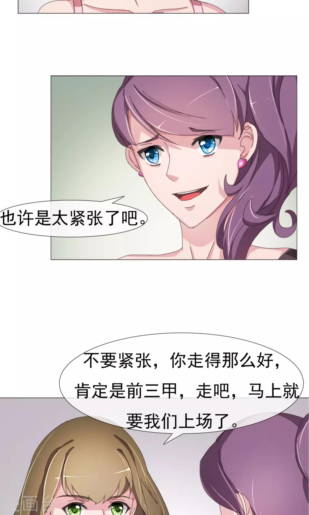 第9话 不可信的闺蜜-第10话