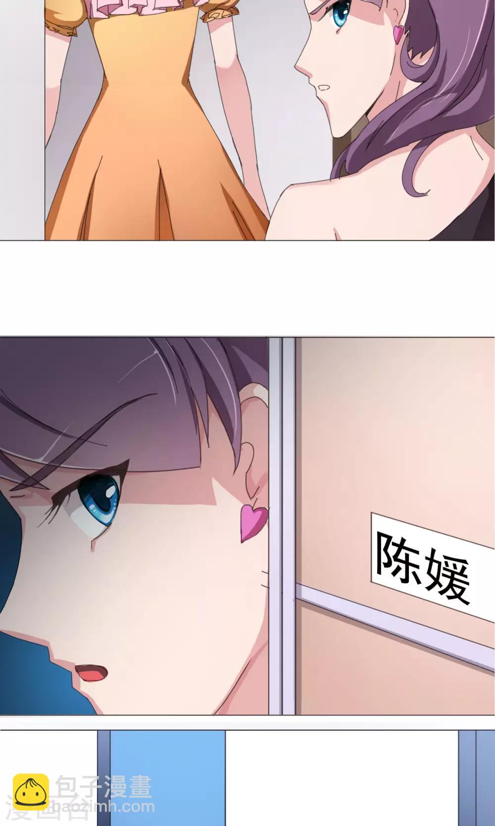 第9话 不可信的闺蜜-第10话