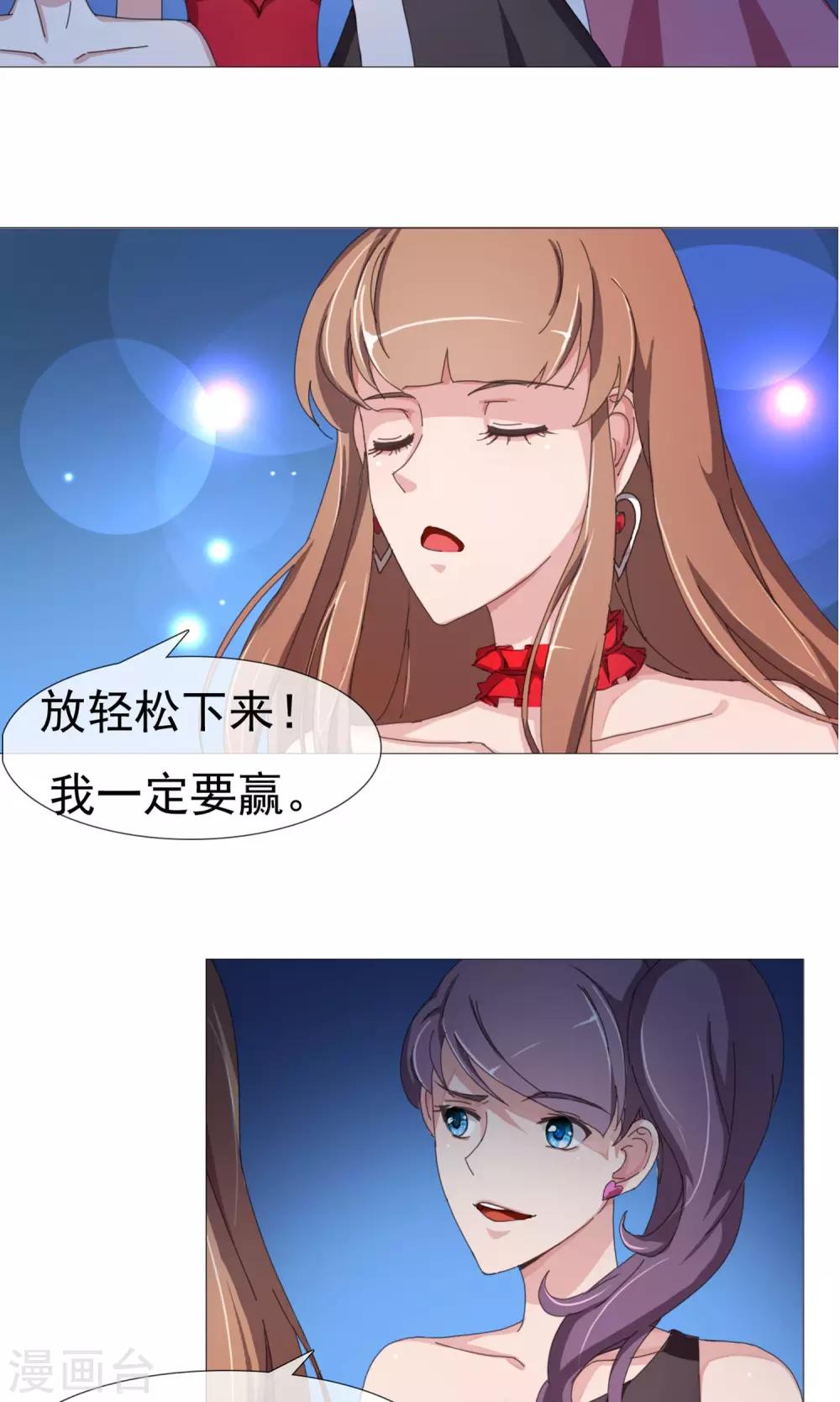 第9话 不可信的闺蜜-第10话