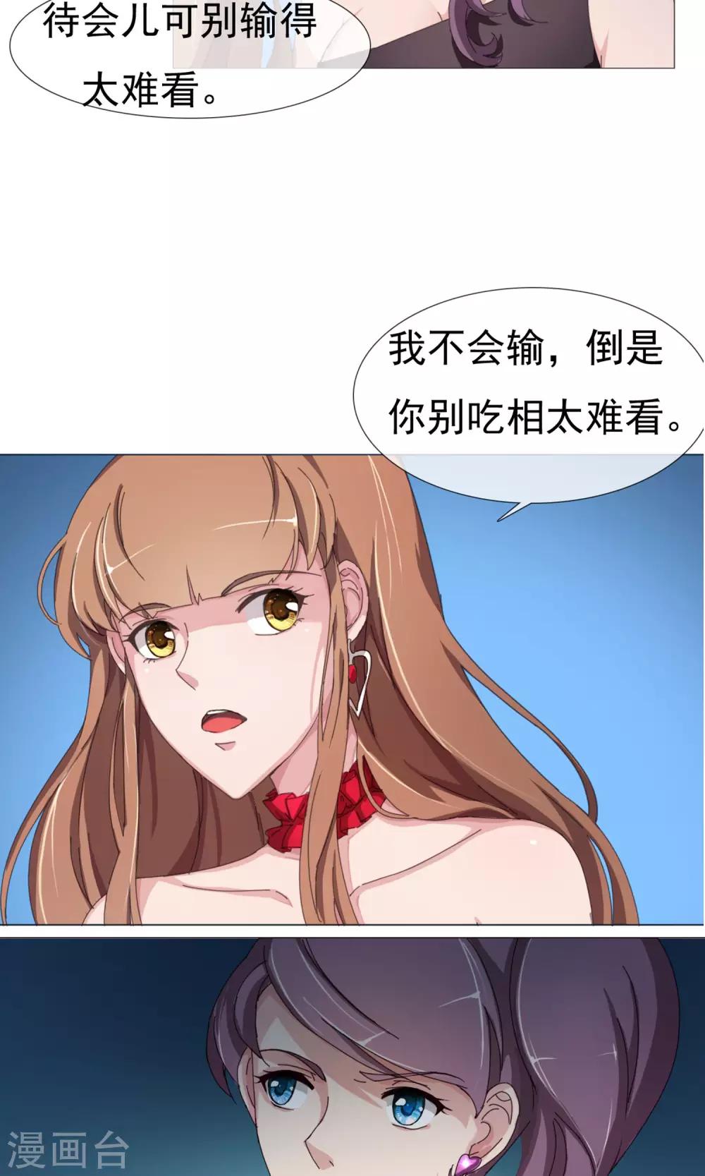 第9话 不可信的闺蜜-第10话