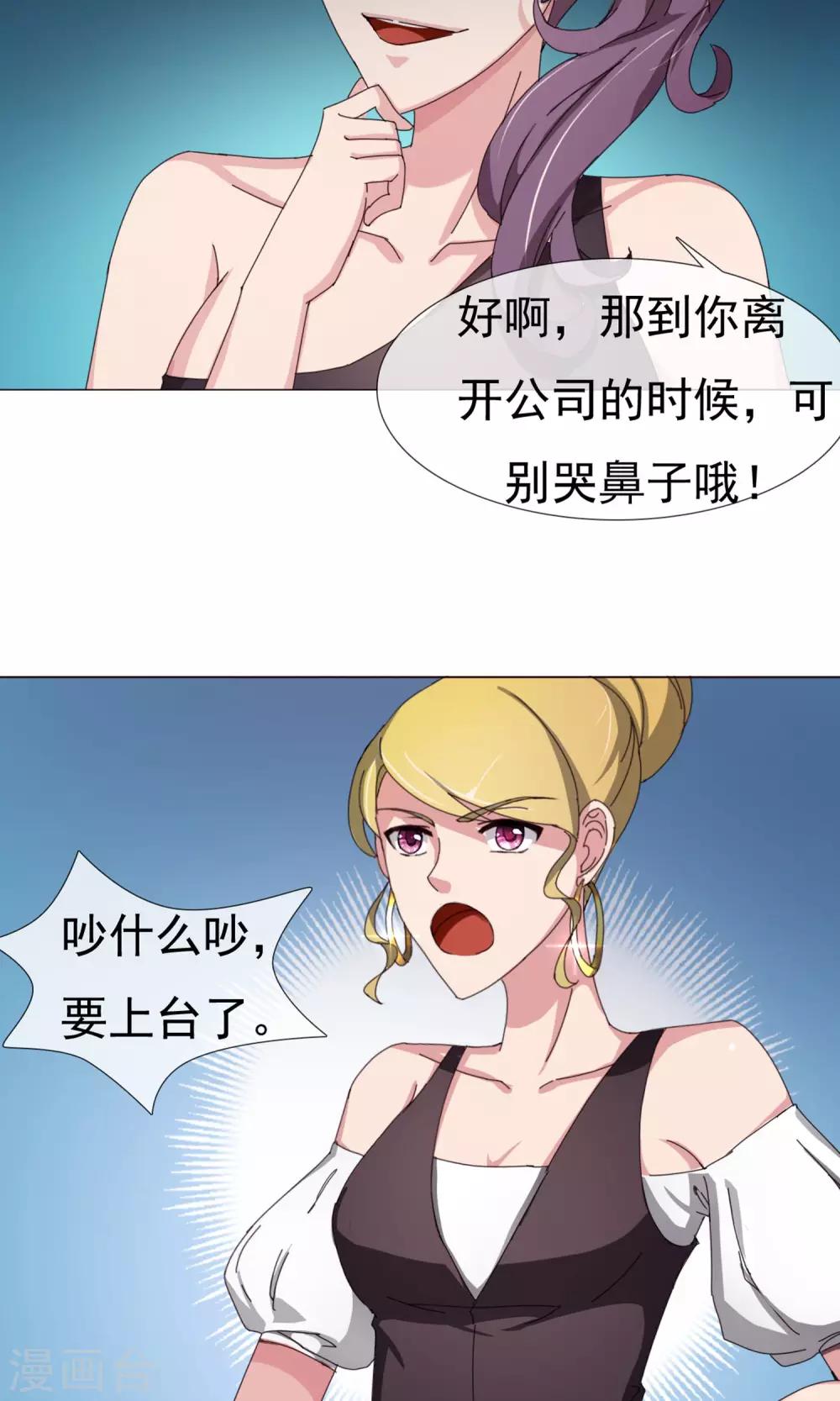 第9话 不可信的闺蜜-第10话