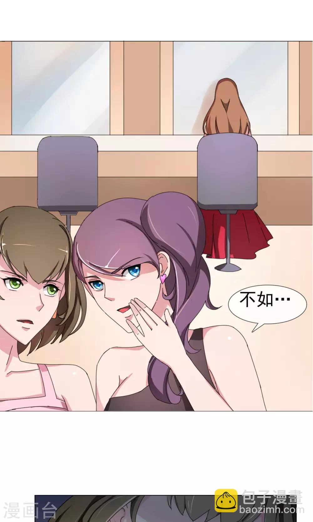 第9话 不可信的闺蜜-第10话