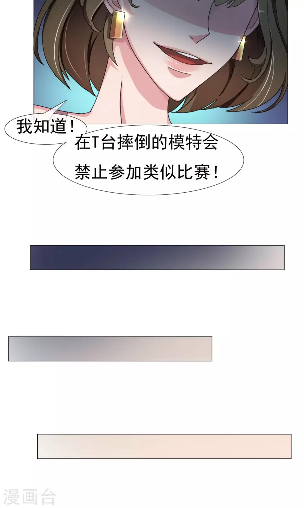 第9话 不可信的闺蜜-第10话