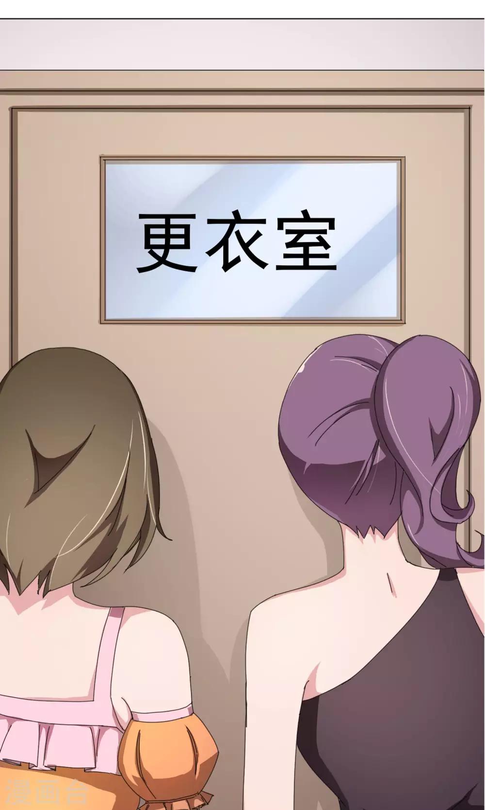 第9话 不可信的闺蜜-第10话