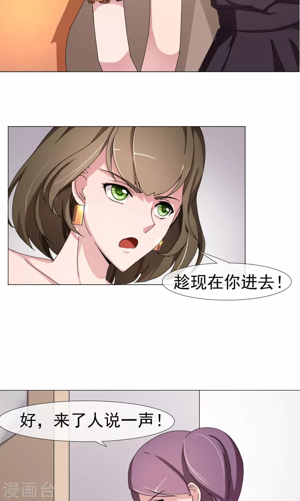 第9话 不可信的闺蜜-第10话