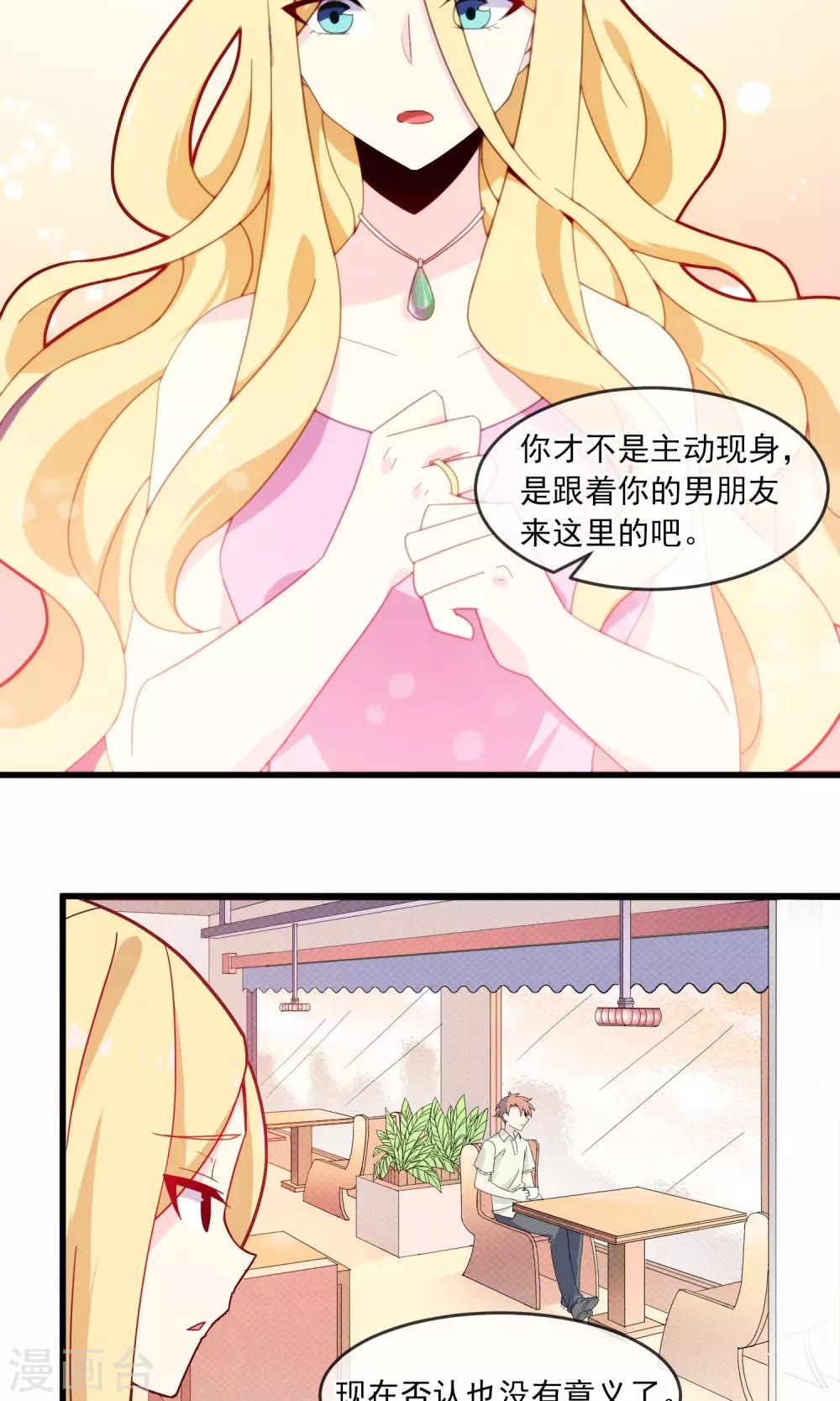 第11话 全世界最可爱的男人！1-第12话