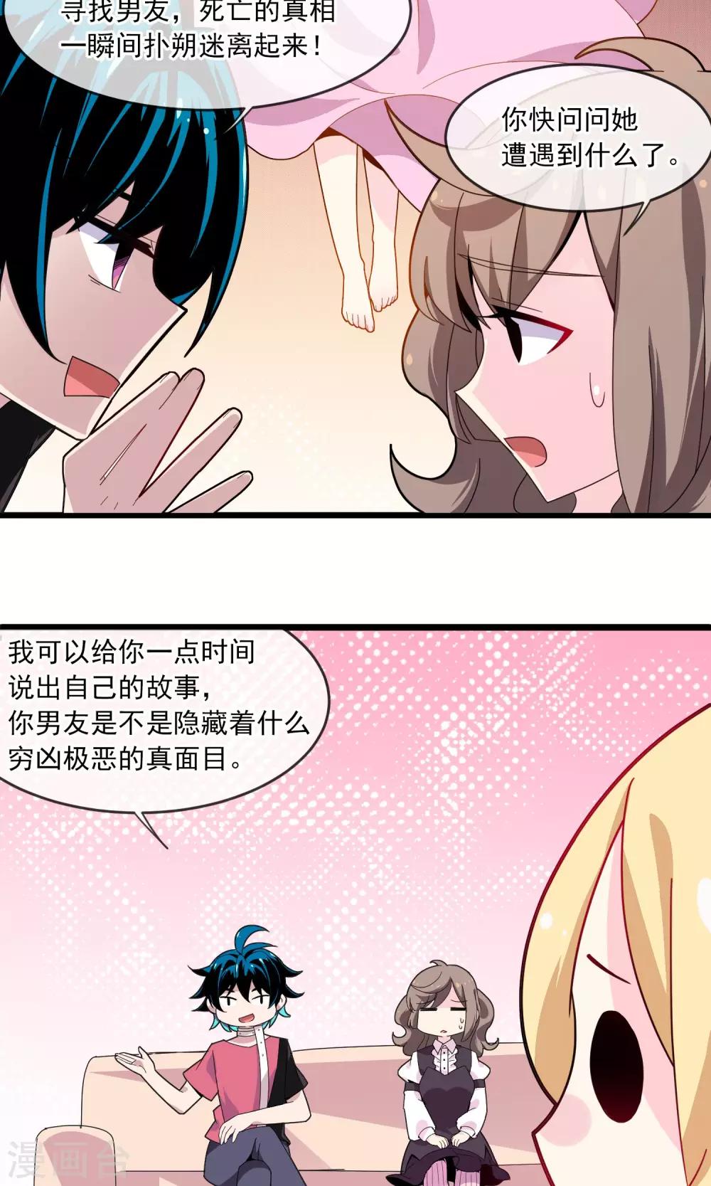 第11话 全世界最可爱的男人！1-第12话