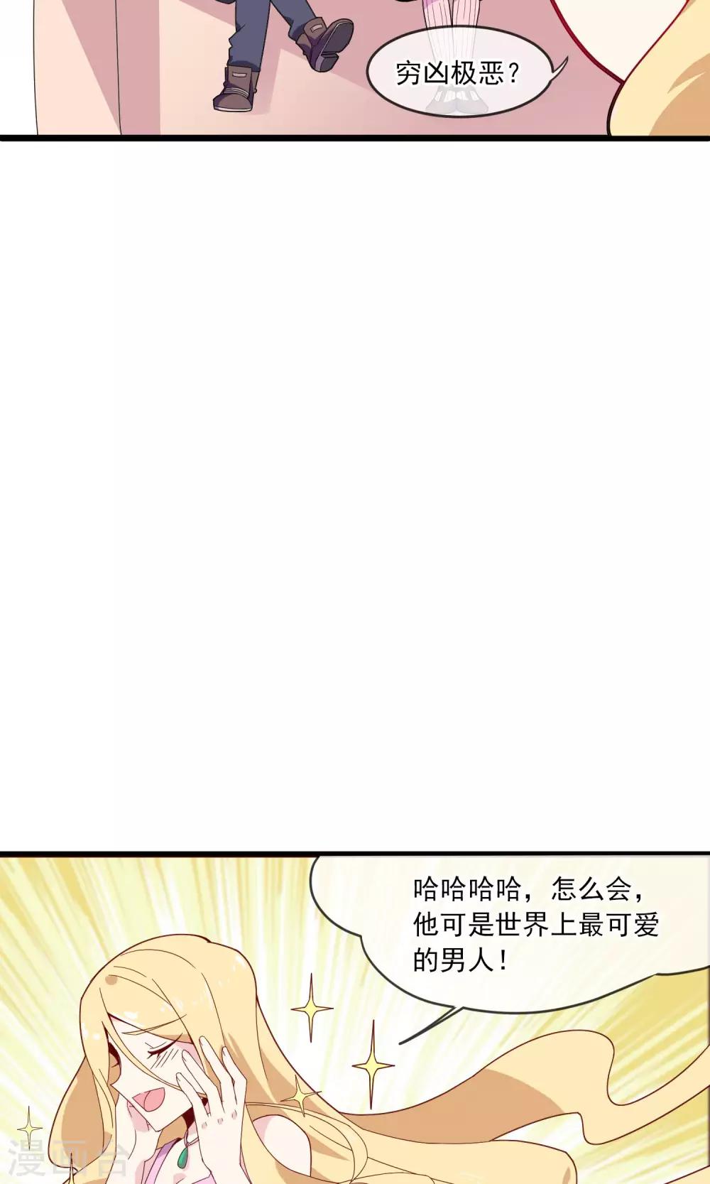 第11话 全世界最可爱的男人！1-第12话