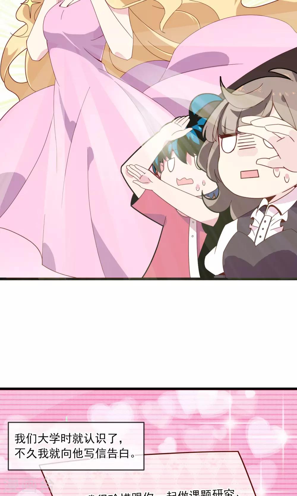 第11话 全世界最可爱的男人！1-第12话