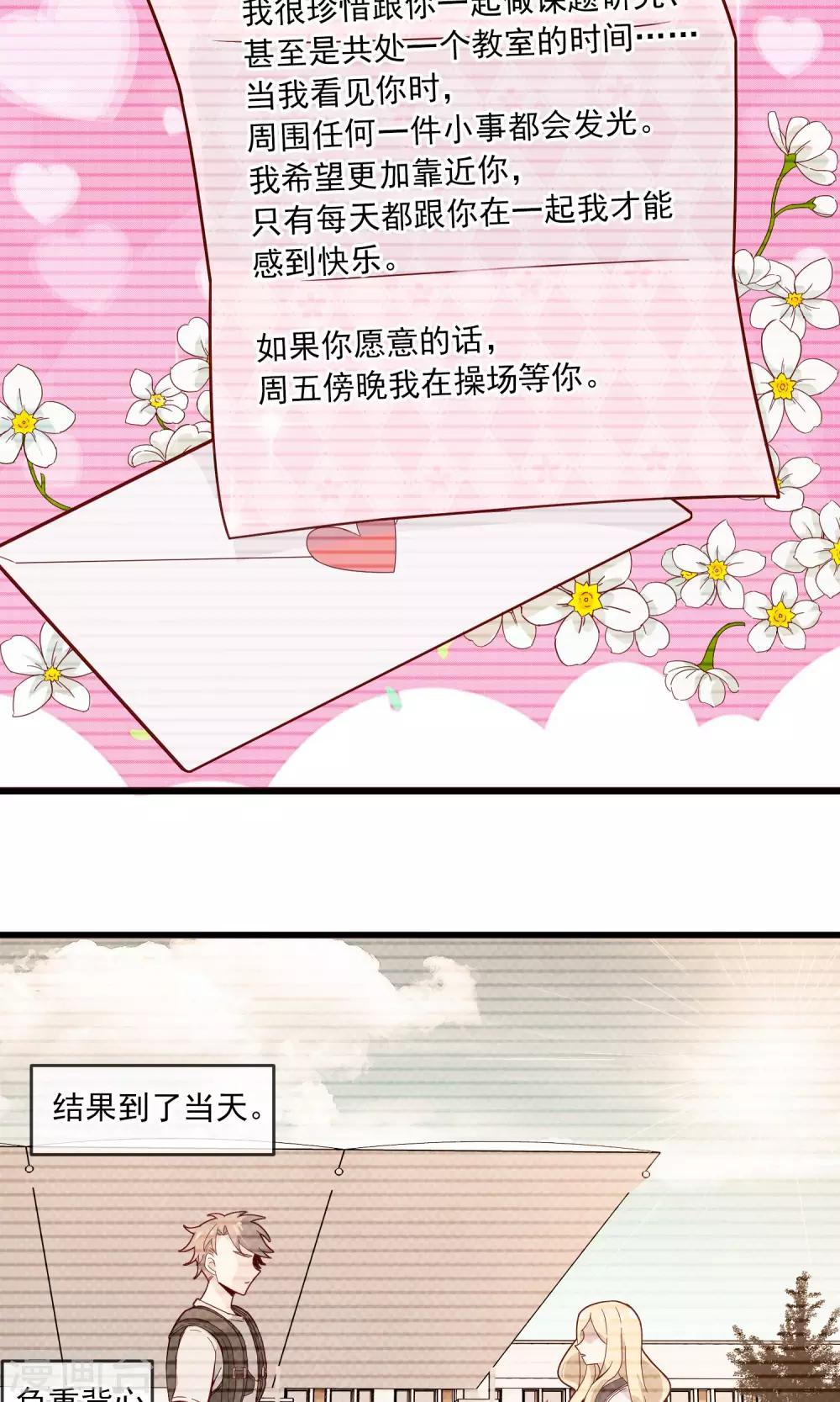 第11话 全世界最可爱的男人！1-第12话