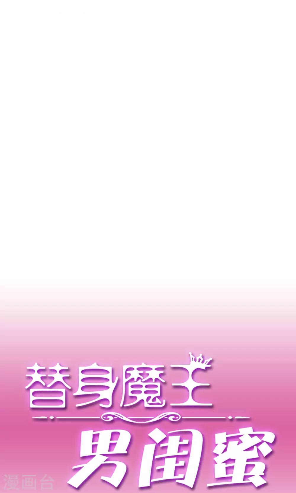 第11话 全世界最可爱的男人！1-第12话