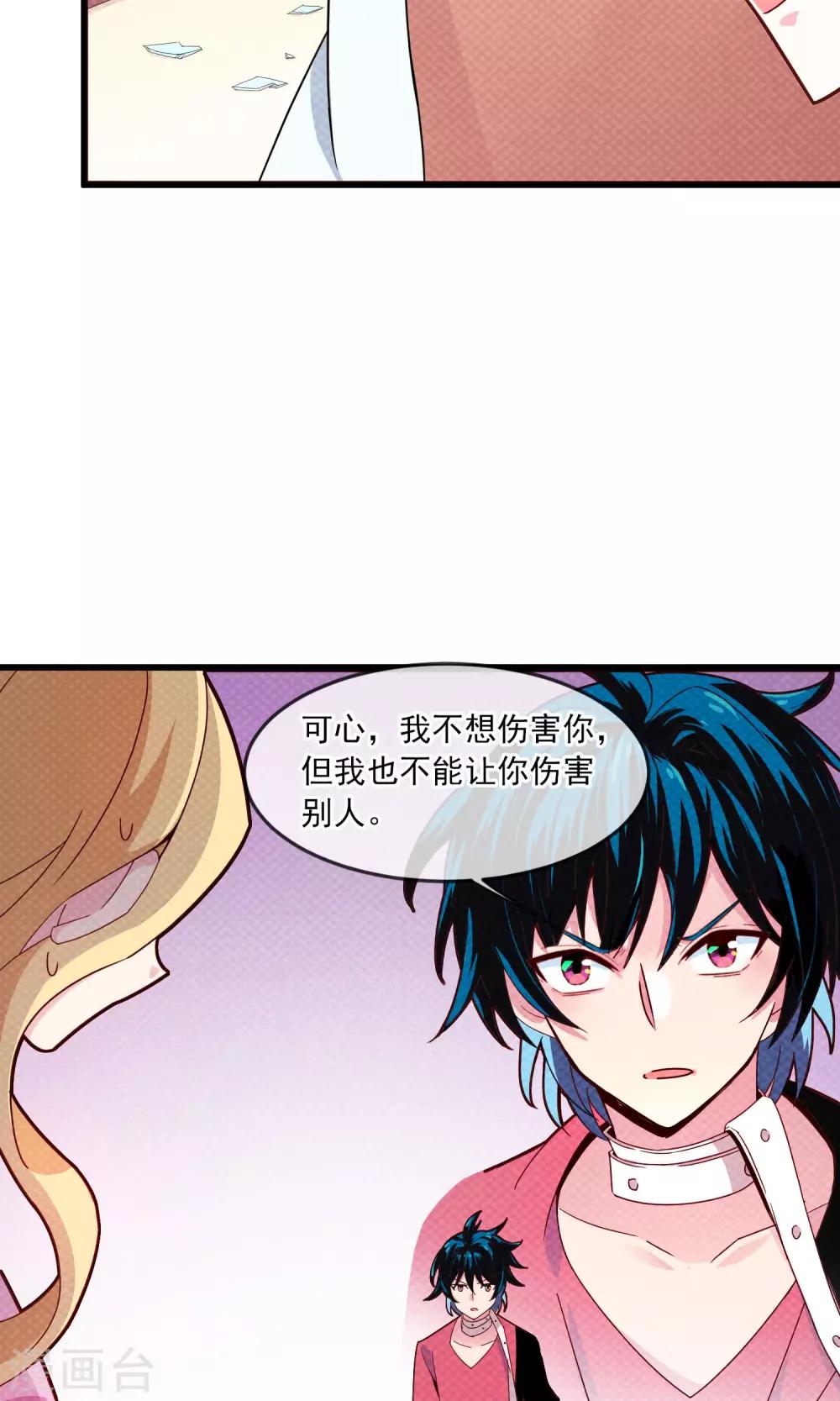 第13话 男人都是大猪蹄子1-第14话